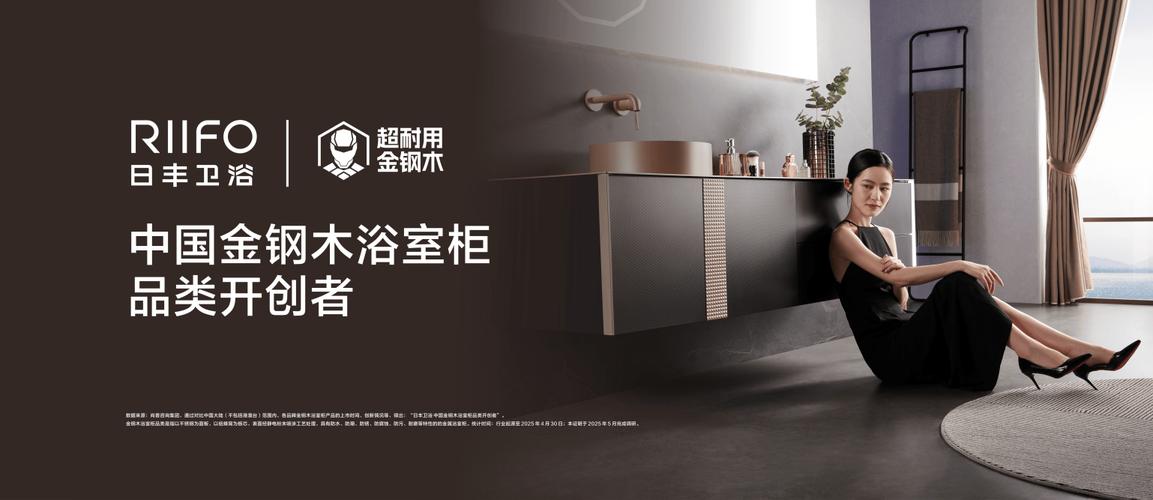 卫浴厂家采购选型指南 日丰全链路智能生产，从原料到成品自主可控